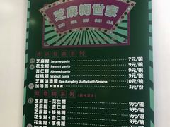 -芝麻糊世家(西华店)