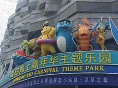 -青岛嘉年华主题乐园