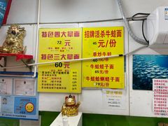 -明呈黄鱼面馆(斜土路店)