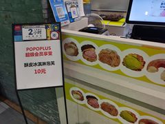 -贝儿多爸爸泡芙(合生汇店)