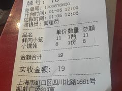 -万寿斋(IST艾尚天地店)