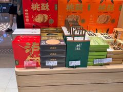 -泸溪河桃酥(江宁太阳城店)