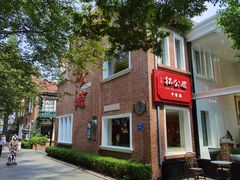 -1912街区