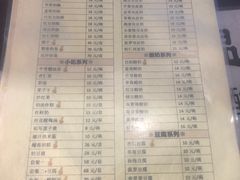 菜单-奶酪魏(牛街总店)