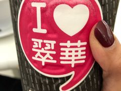 -翠华餐厅(香港国际机场店)