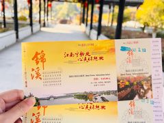 -锦溪古镇