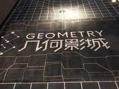 -几何影城观前街店(全激光影厅)