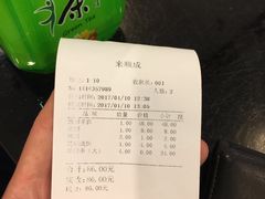 -来顺成饭庄