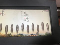 -祥源·阜阳生态乐园