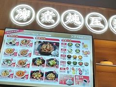 -万和春排骨砂锅米饭(新业广场店)