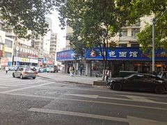-晓马鸭店(新芜路店)