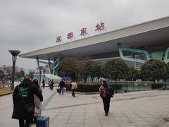 -成都东站