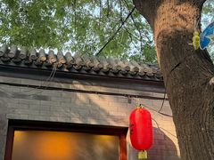 -花家怡园(四合院总店)