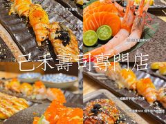 -隐月· 㐂和食屋(芝罘万达公馆店)