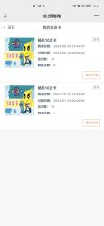-欢乐陶陶主题乐园(汕尾信利城市广场店)