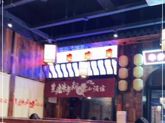 -先启半步颠小酒馆(白麓里店)