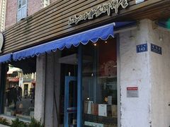 -Babycat私家御饼屋(龙头路一店)
