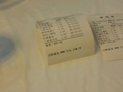 账单-狗不理(山东路总店)