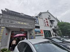 -华庭苑农家乐(旺山店)