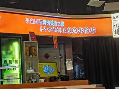 -杨小佳·齐齐哈尔烤肉·烤串(广州店)