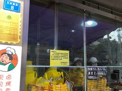 门面-老黄记手撕烤兔(玉林街店)