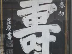 -石钟山