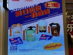 -LELECHA乐乐茶(月星环球港店)