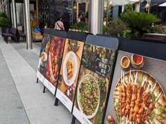 -龟兹KUCINA·新疆菜(前滩L+PLAZA店)