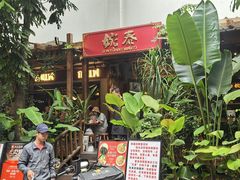 -婉泰·特色小吃·舂鸡脚(告庄二店)