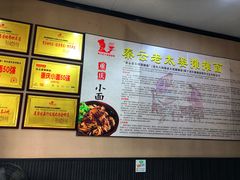 -秦云老太婆摊摊面(磁器口店)