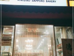 门面-新侨三宝乐面包店(崇文门店)