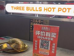 -三头牛·潮汕牛肉生蚝火锅 (夏湾店)