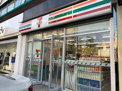 -711便利店(万柳中路店)