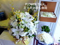 -花言草语鲜花店(灵山路店)