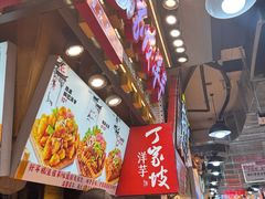 -周小亮丁家坡洋芋(全国总店)