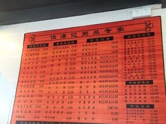 -伍湛记 · 广州老字号(龙津中路店)