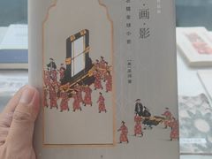 -知美术馆