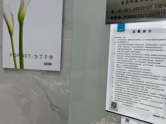 -福奈特洗衣洗鞋(宝华广场店)