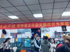-李德富老街牛杂火锅(抚琴街店)