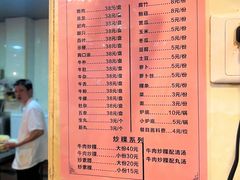 -乌记鲜活牛肉城(金砂东路店)