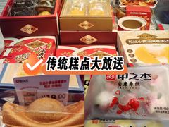 -中之杰(欧亚商都店)