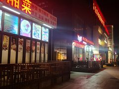-开饭群岛