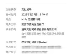 -Mr.P's无国籍料理