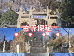 -九华山公园