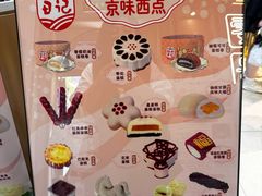 -北京稻香村(零号店)