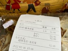 -王家沙点心店(万航渡路店)