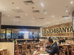 -COCO壱番屋(北京平安国际金融中心店)