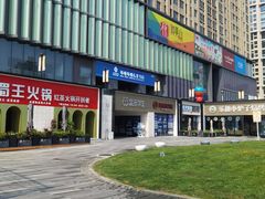 -海底捞火锅(奥森店)