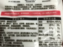 -便利蜂(河东区十一经路68号店)