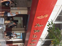 -老东江米粉